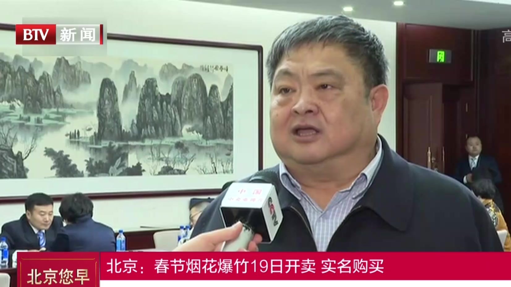 北京：春节烟花爆竹19日开卖 实名购买