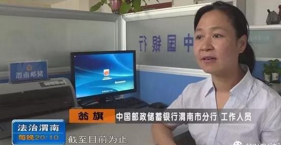 陕西渭南|看快手送手机,小伙贪便宜被骗14万