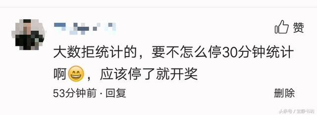 081期双色球:停售即开奖,你胜算几何