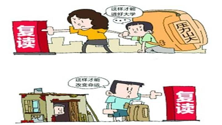 2018高考复读需要什么条件及手续?高三复读一