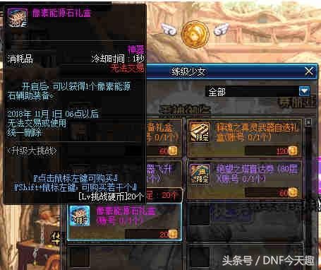 DNF:特效战士毕业左槽再现阿拉德,价值上亿如