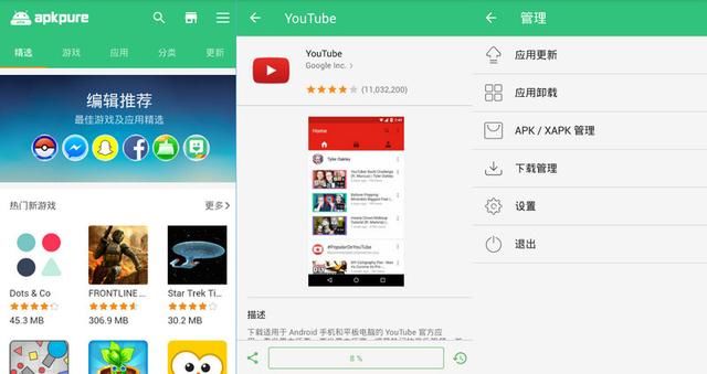 没有Google Play国内安卓手机如何下载原版纯