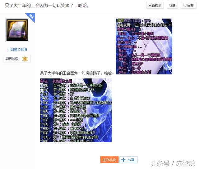 DNF玩家:呆了大半年的工会,就因为开了句玩笑