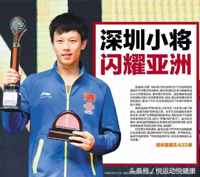 2018中国乒乓球公开赛再次来到深圳,林高远、