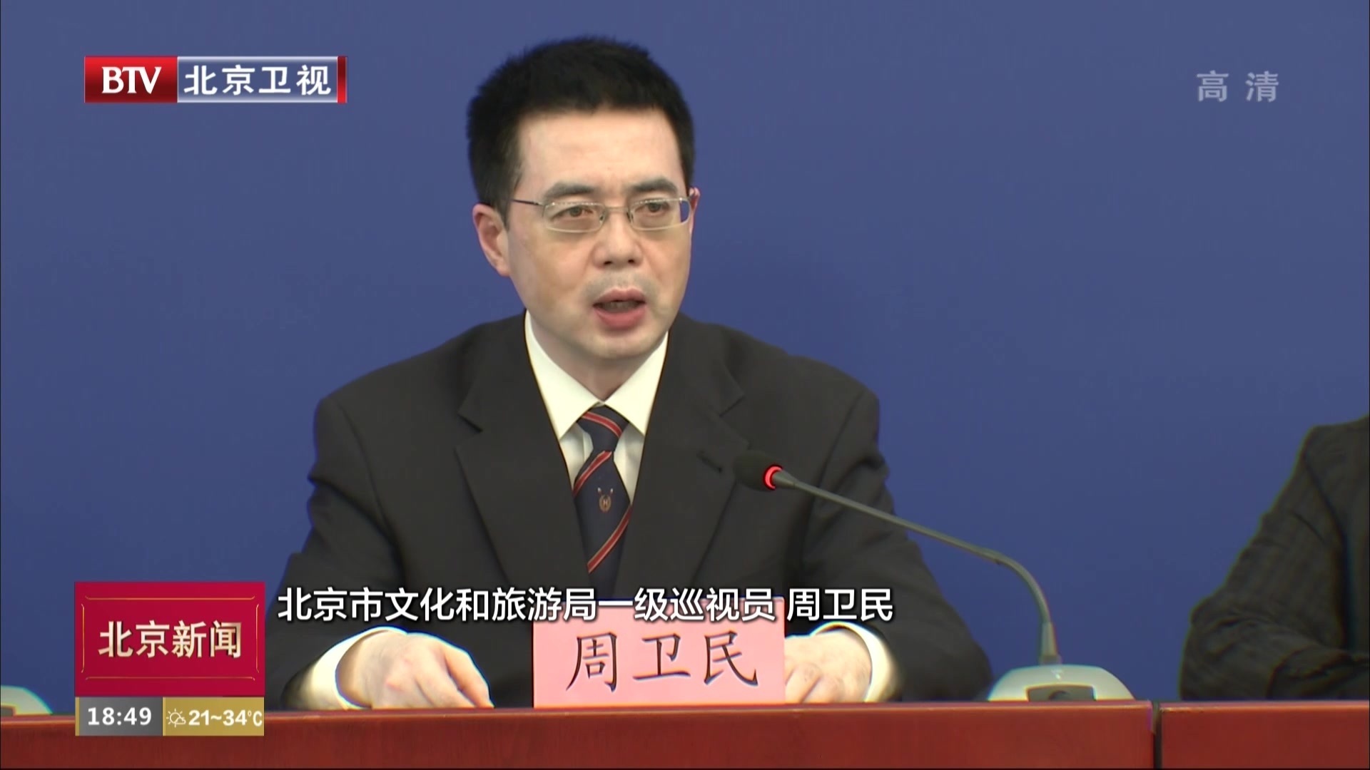 五一假期北京共开放124家等级旅游景区 五一假期北京共开放124家等级旅游景区