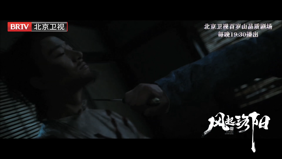 北京卫视《风起洛阳》高秉烛近身格斗太燃了