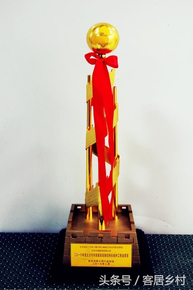 北京地铁8号线三期天桥站荣获结构长城杯金质