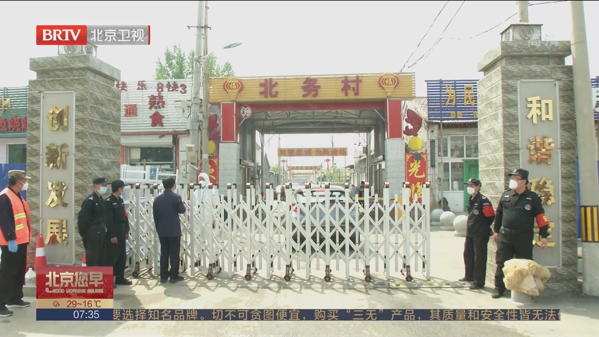 顺义区迅速行动 坚决阻断疫情传播渠道