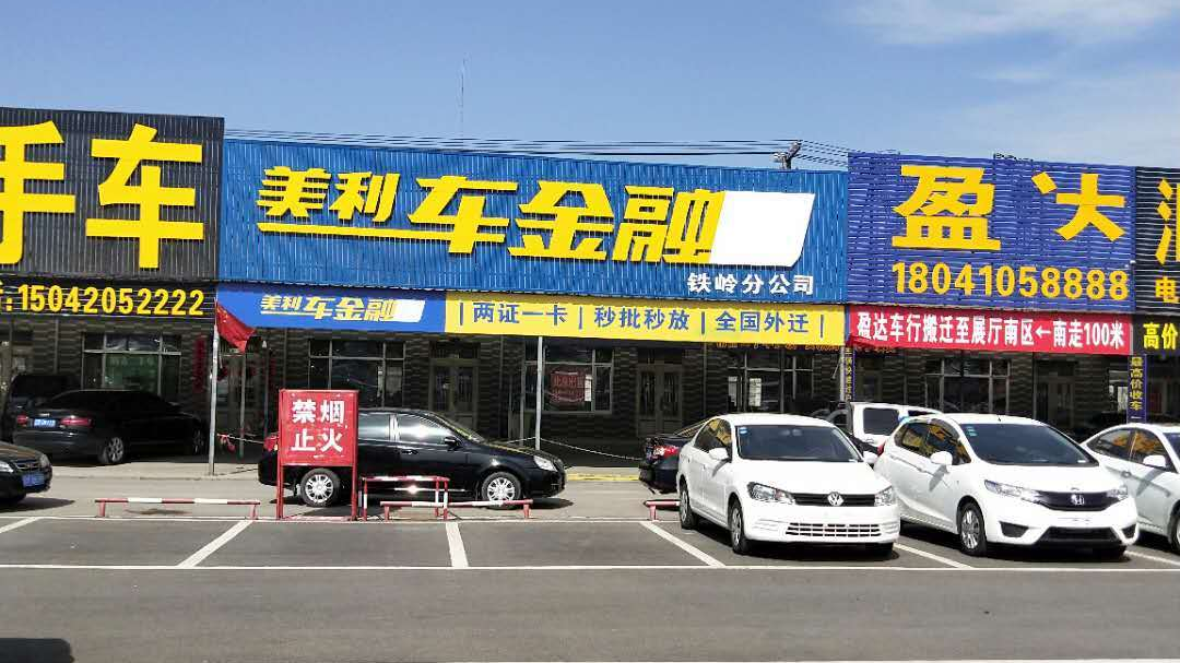 美利车金融崩盘始末：明星创始人被抓、四川首富添堵、6000员工遭遣散