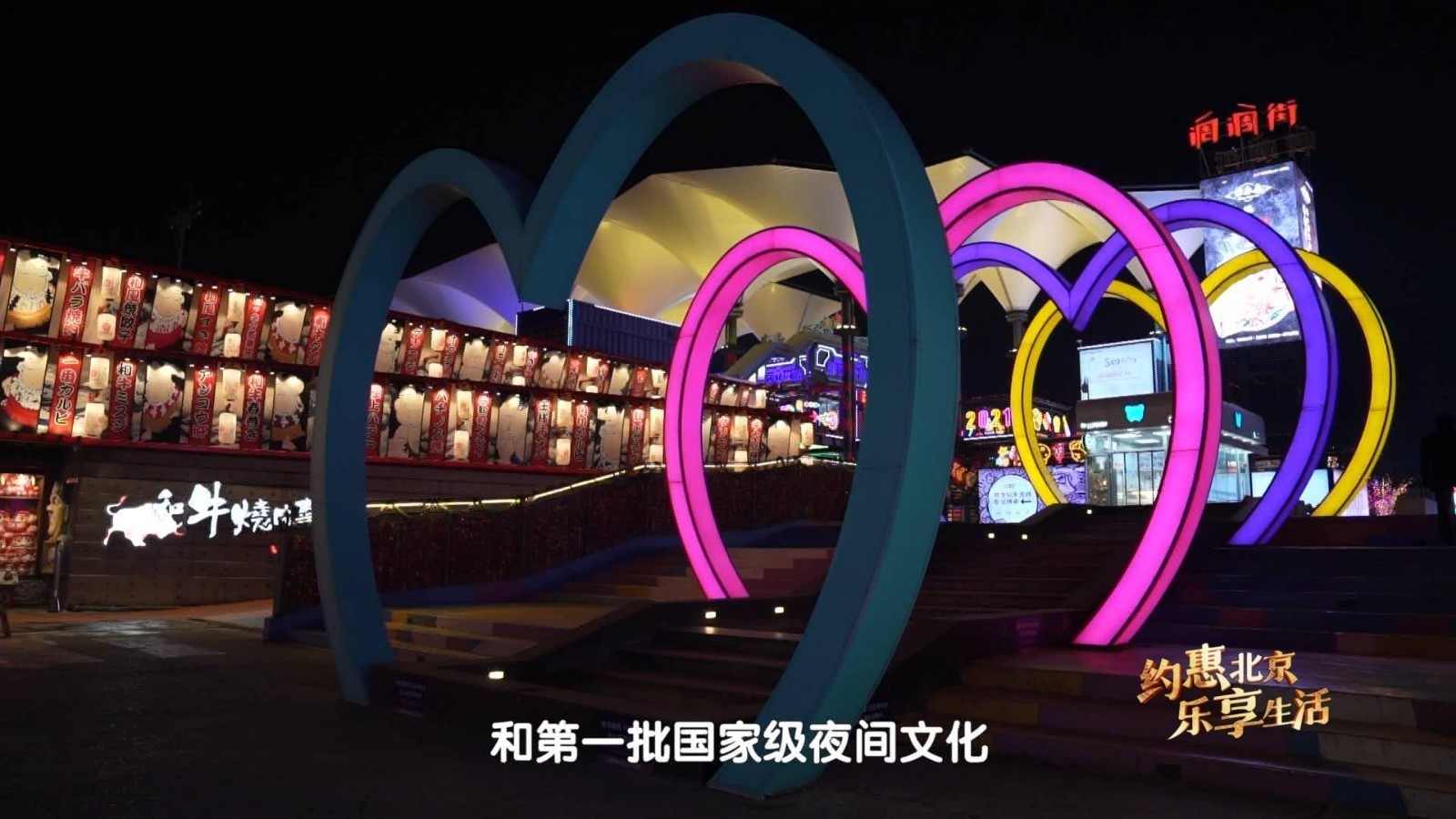 活力聚集地+网红打卡地一站齐了,就是这儿~海淀商务局局长喊你来打卡_北京时间