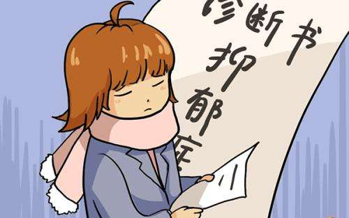 最准的抑郁症测试题,你也许并没有患上抑郁症