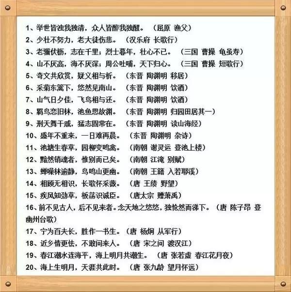 快收藏!小学16年级考试常用诗句大全!期末考试