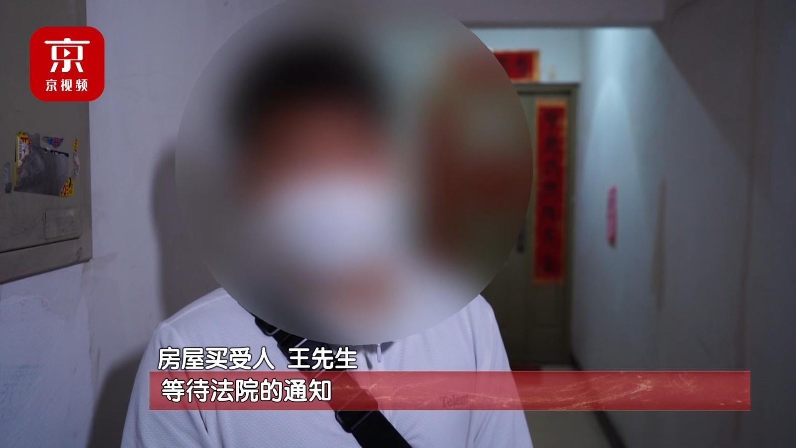花630万购买法拍房却迟迟无法入住？原因是……
