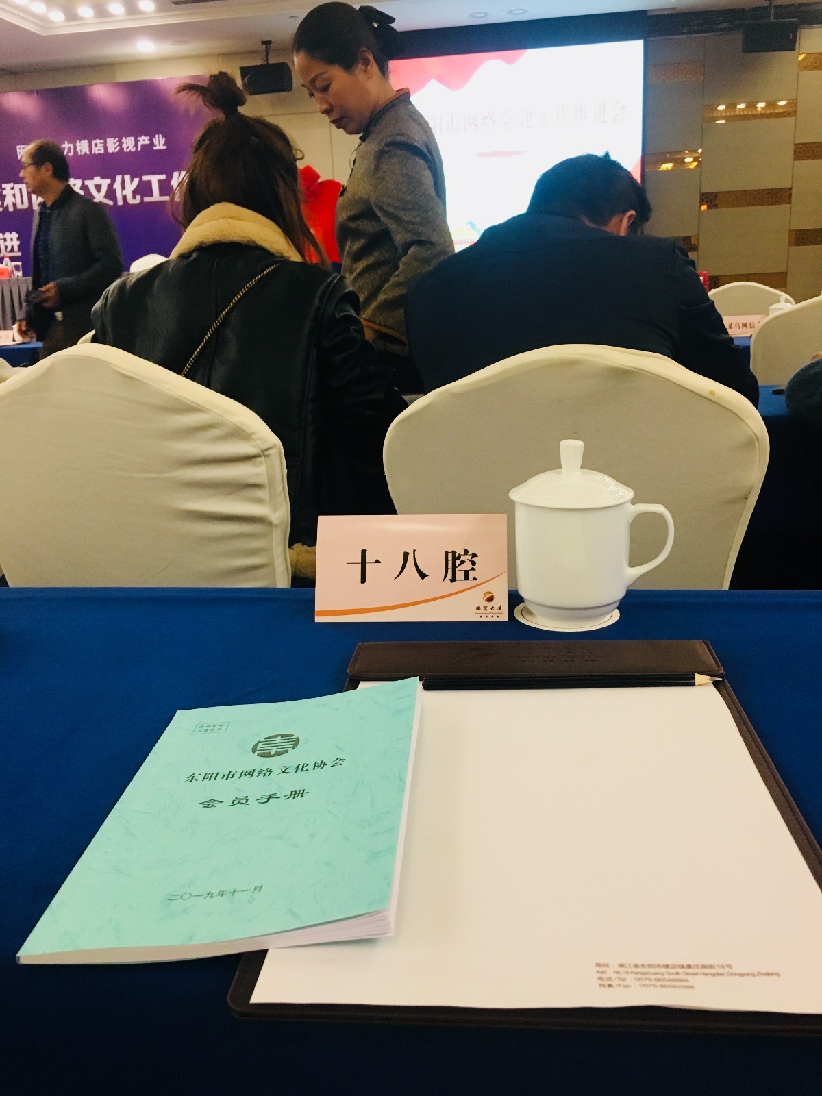 十八腔中国直播网受邀参加东阳横店网络文化节(图2)
