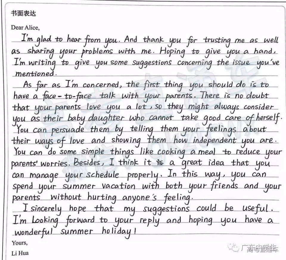 全国卷|2018最新高考一模英语作文出炉,附样卷