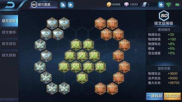 王者荣耀:职业选手梦泪刺客铭文出装推荐,新手