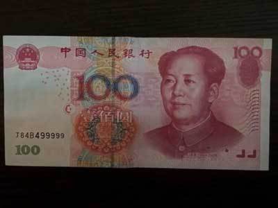 第五套人民币100元纸币收藏价值:特殊流水号值