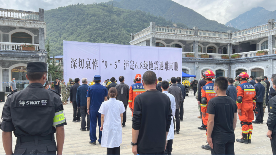 四川今日举行“深切悼念9·5泸定6.8级地震遇难同胞”活动