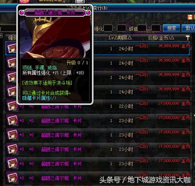 DNF:血色防线掉落神器卡片,拍卖行能卖3700万