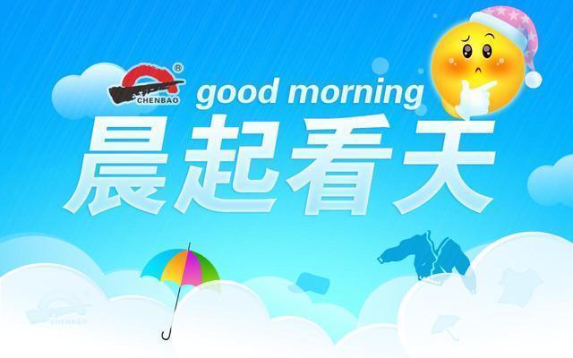 晴天占上风 乌鲁木齐今日高温窜零上
