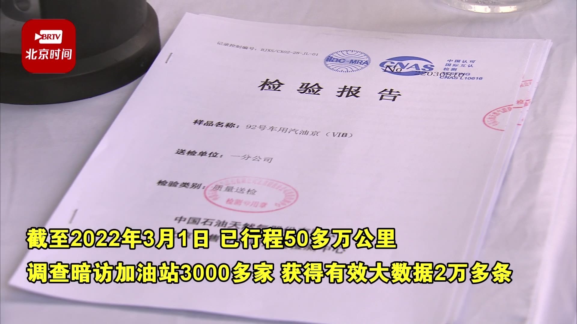 “诚信加油万里行”为民服务活动在京举行 “诚信加油万里行”为民服务活动在京举行