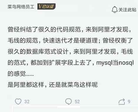 程序员入职阿里,发现不重视代码规范!阿里员工