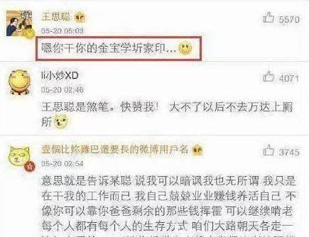 又一猛料爆出! 王思聪爆出范冰冰背后三位大佬