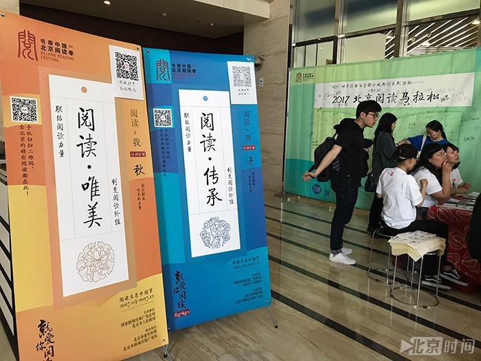北京文艺广播阅读季今日启动  诵读变成时尚体验 北京文艺广播阅读季今日启动  诵读变成时尚体验
