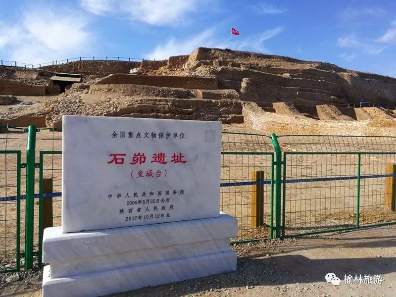 石峁遗址△陕北民俗文化大观园△高家堡△杨家城△杏花滩公园△天台