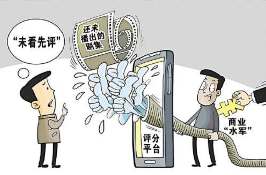 "水军"控评饭圈"养号:影视剧"未看先评"成毒瘤