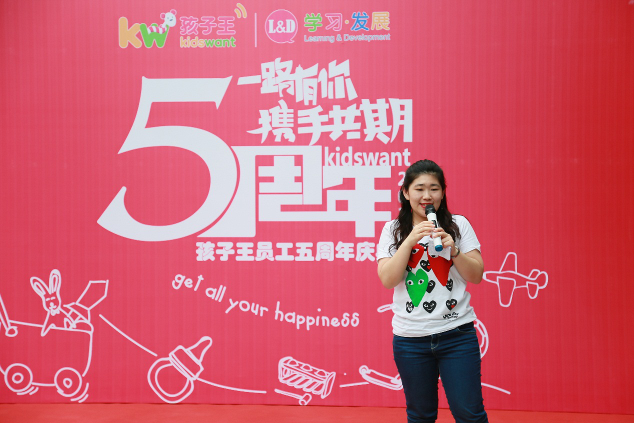 孩子王入职员工五周年庆典还能这么玩.