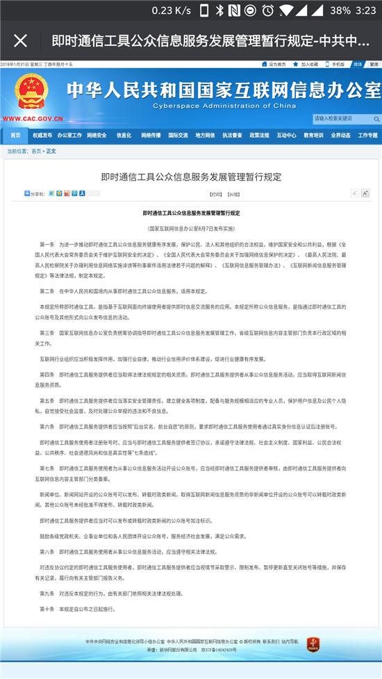 微信小程序 头脑王者 被封停:因题目审查不严谨