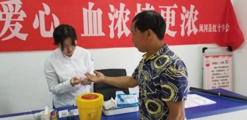 县区讯息丨凤冈县红十字会开展无偿献血宣传活