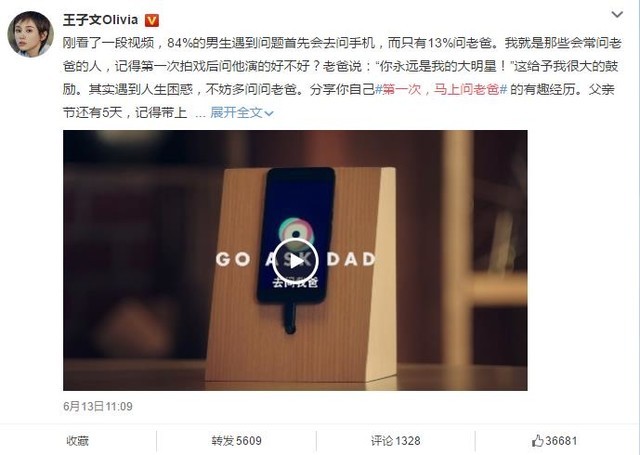 父亲节遇上购物节 爱爸爸不仅仅是说说这么简单