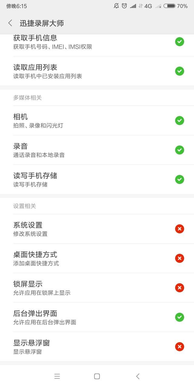 安卓手机怎么录制屏幕视频?2种方法简单实现