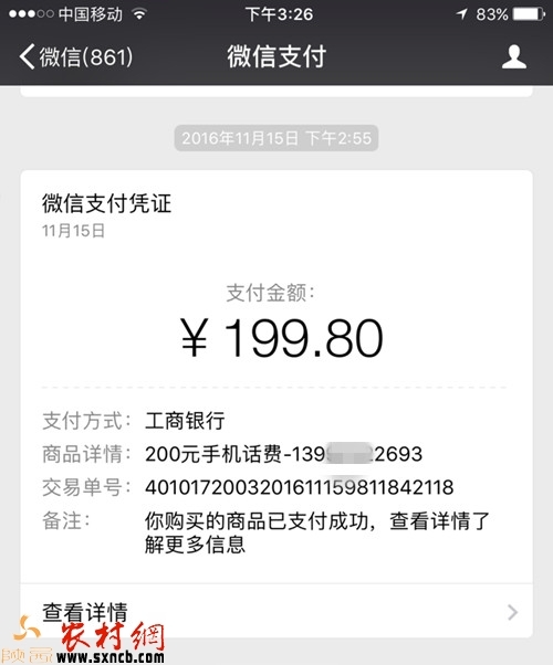 陕西 渭南移动赠送宽带是馅饼 是烦恼还是陷阱