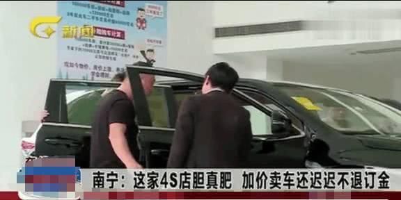 女子加价订汉兰达后悔,4S店拒绝退定金:就是比