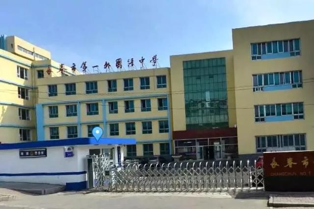 长春排名前10的小学、初中、高中、大学!有你