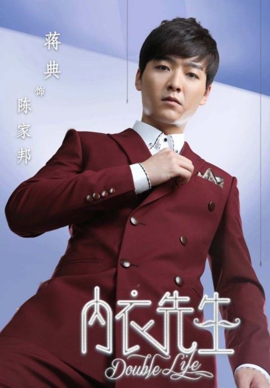 《内衣先生》人物海报片花双发 承包你的笑点