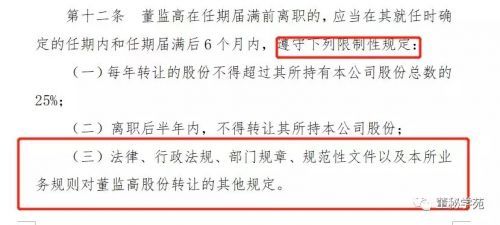 上市公司离职高管减持要不要预披露?沪深公司