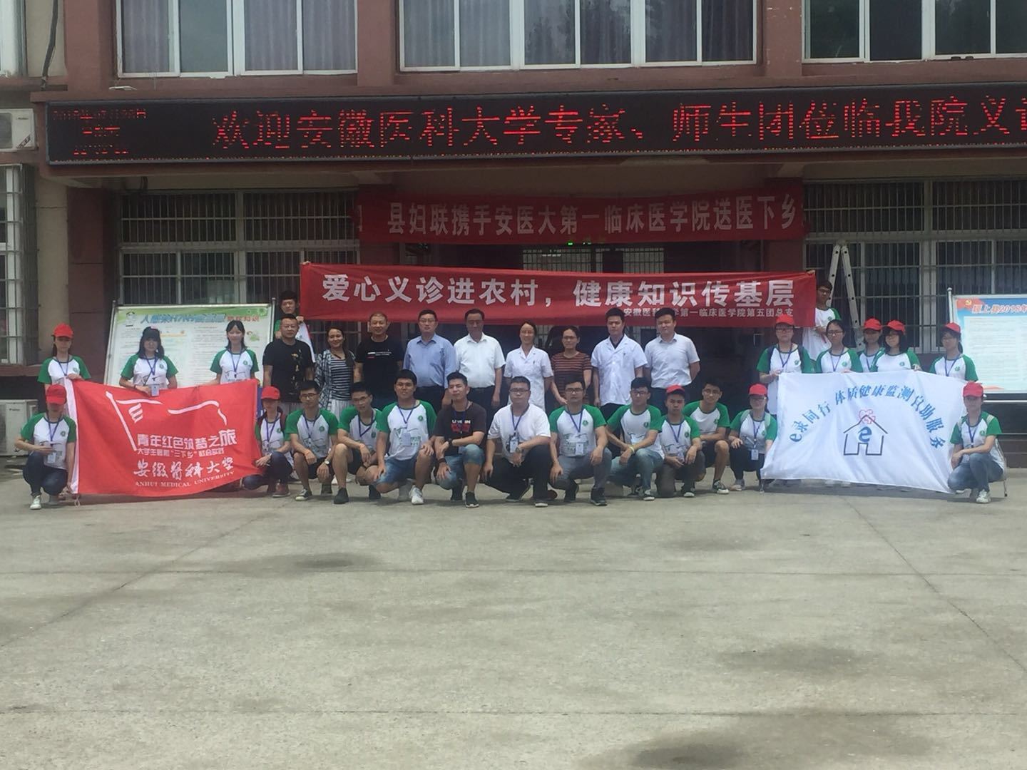 县妇联联合安医大开展扶贫济困送医下乡义诊活