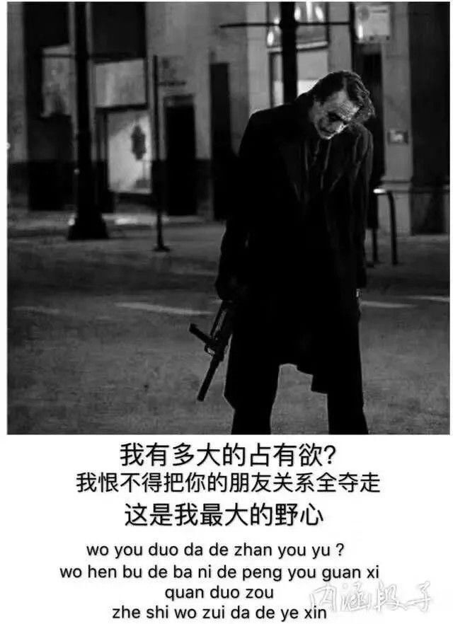 希斯莱杰:小丑图片配文字