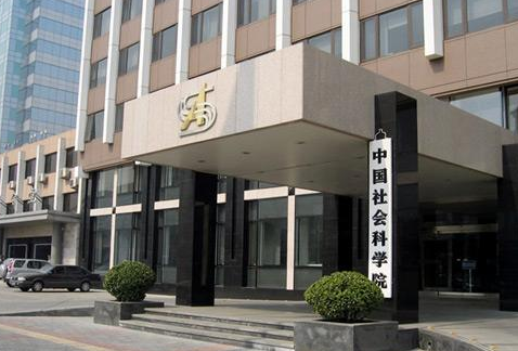 中国社会科学院国情调研云南基地在昆明揭牌