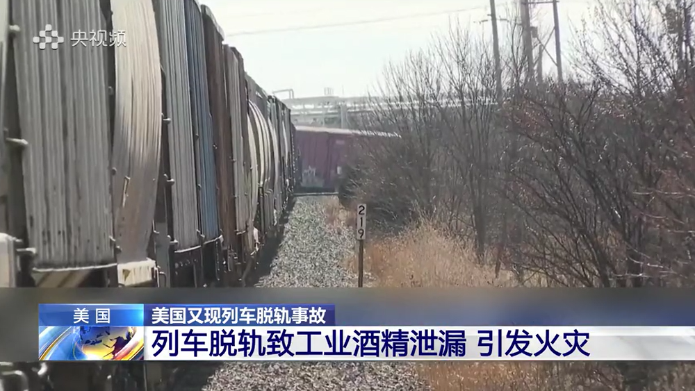 美国又现列车脱轨事故:车厢内工业酒精泄漏起火 部分流入河中 美国又现列车脱轨事故:车厢内工业酒精泄漏起火 部分流入河中