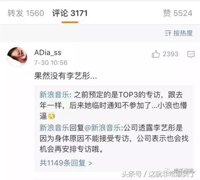 SNH48内部撕逼堪比甄嬛传 李艺彤这样回应对