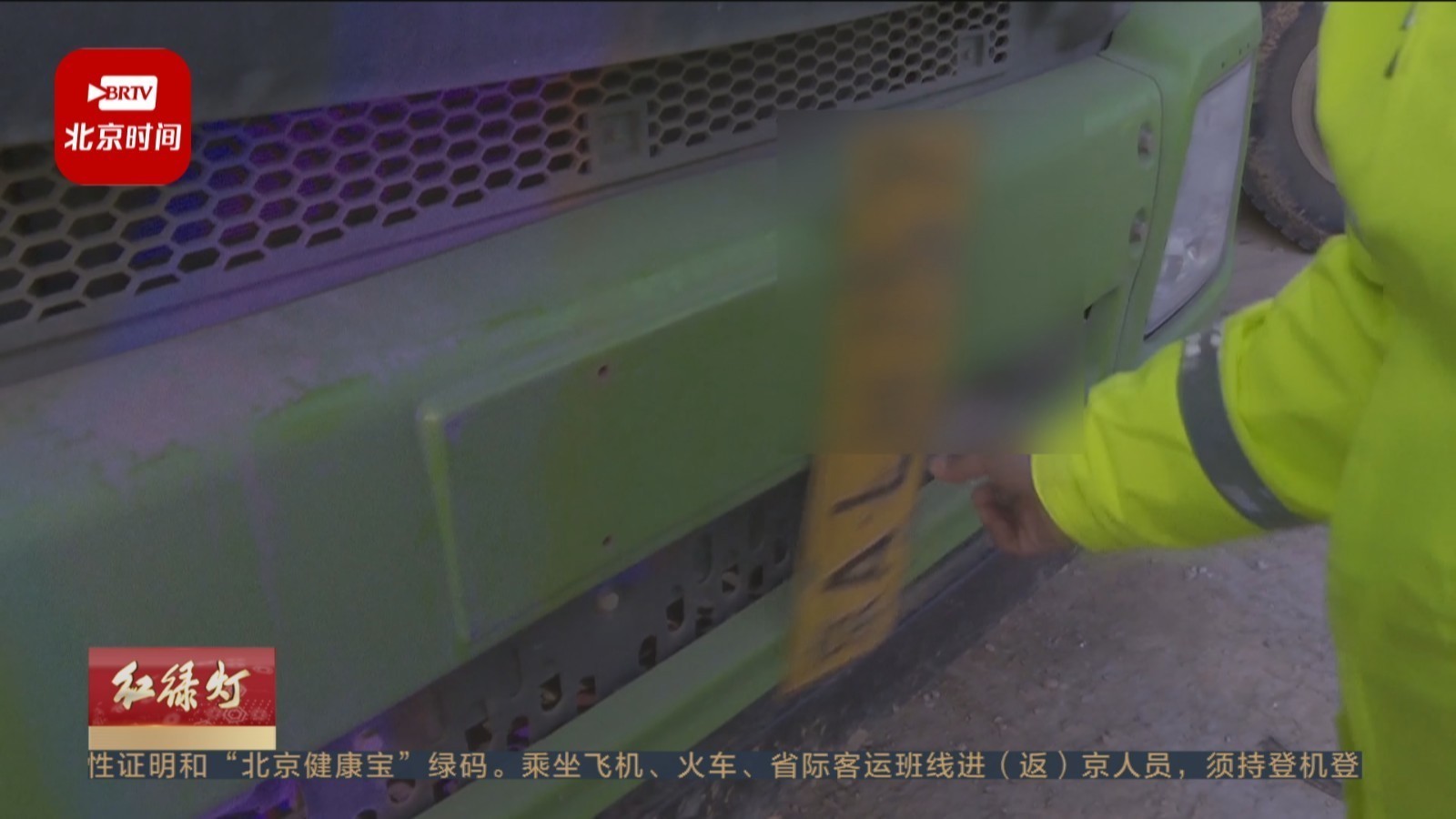 团伙涉牌系列案件——十辆渣土车“结队”闯红灯