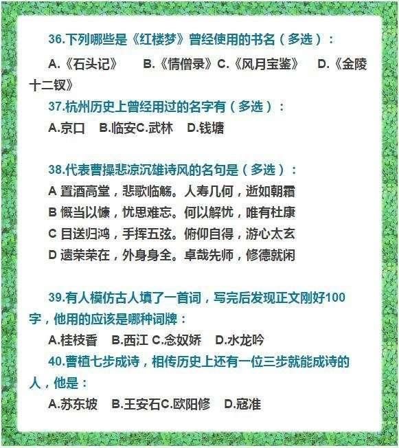 家有小学生必备:小学语文文学常识大全 六年必