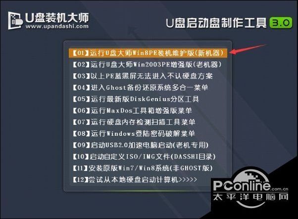 联想ThinkPad X270笔记本怎么用U盘安装Win