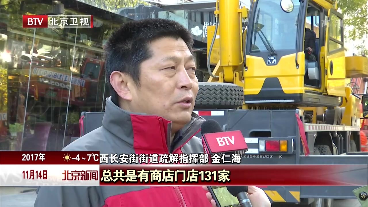 西城区西四南大街224处违规广告牌匾半月内清零