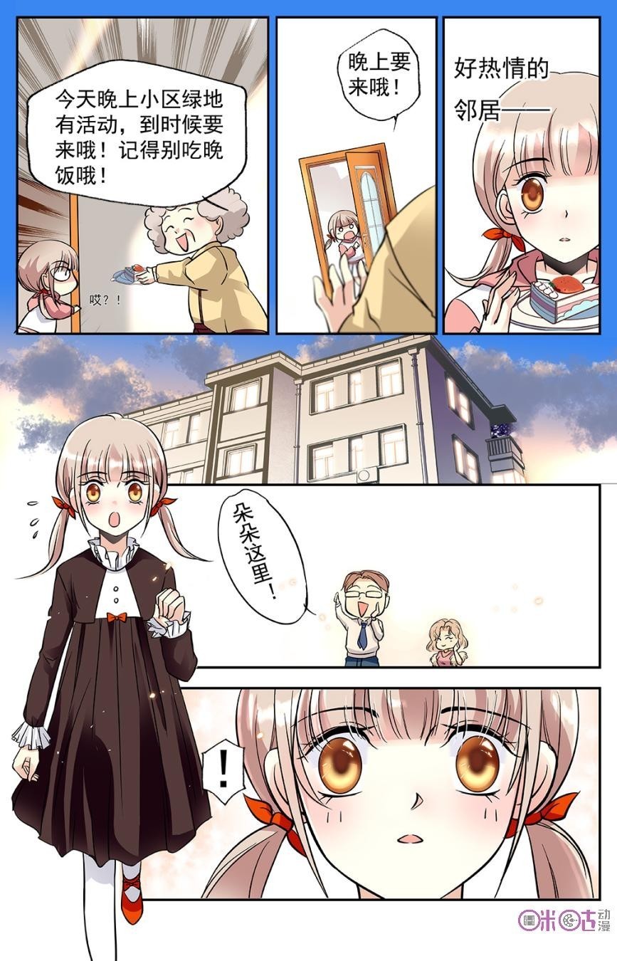 咪咕独家漫画《青柠之夏》_北京时间